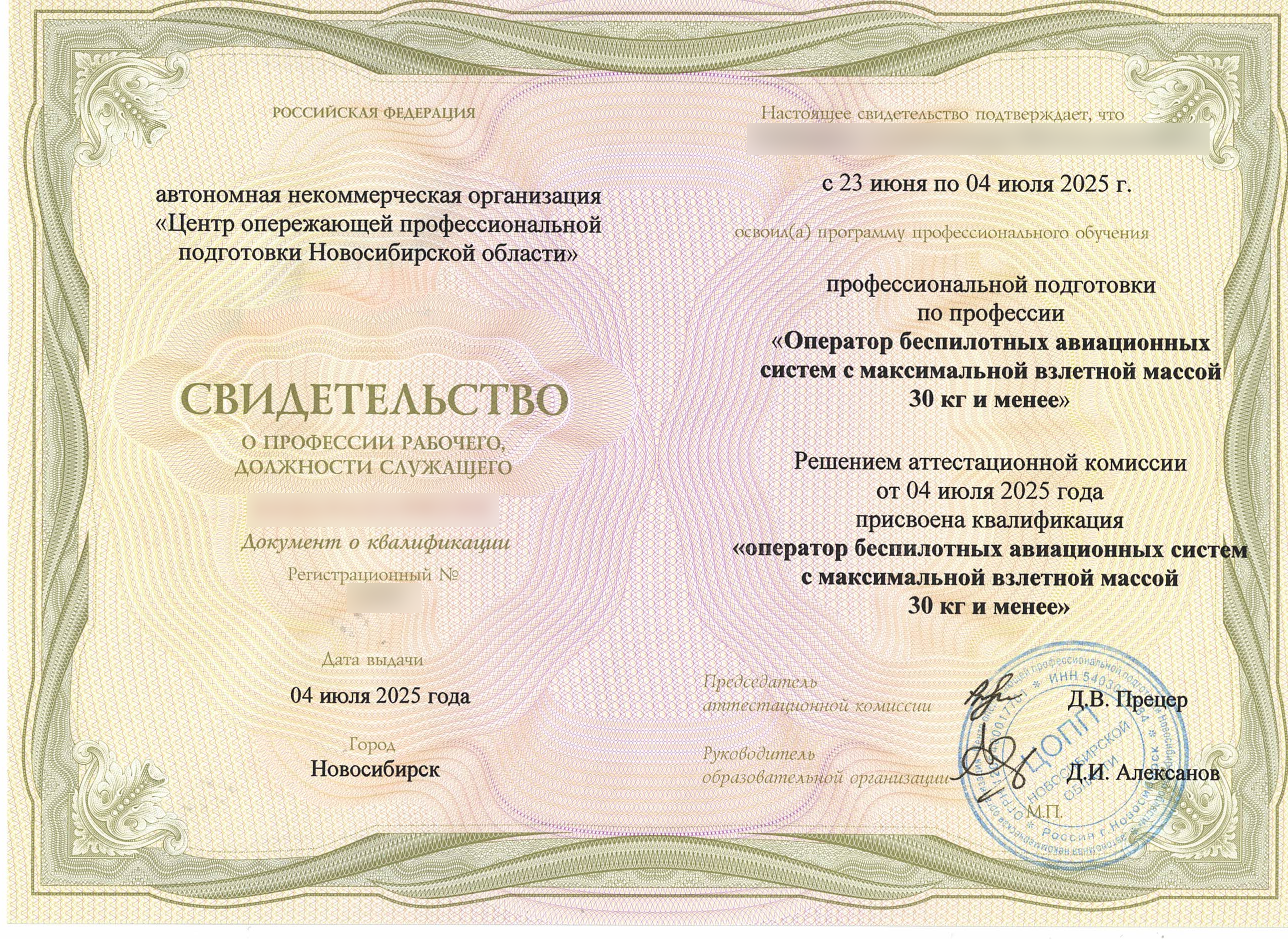 свидетельство