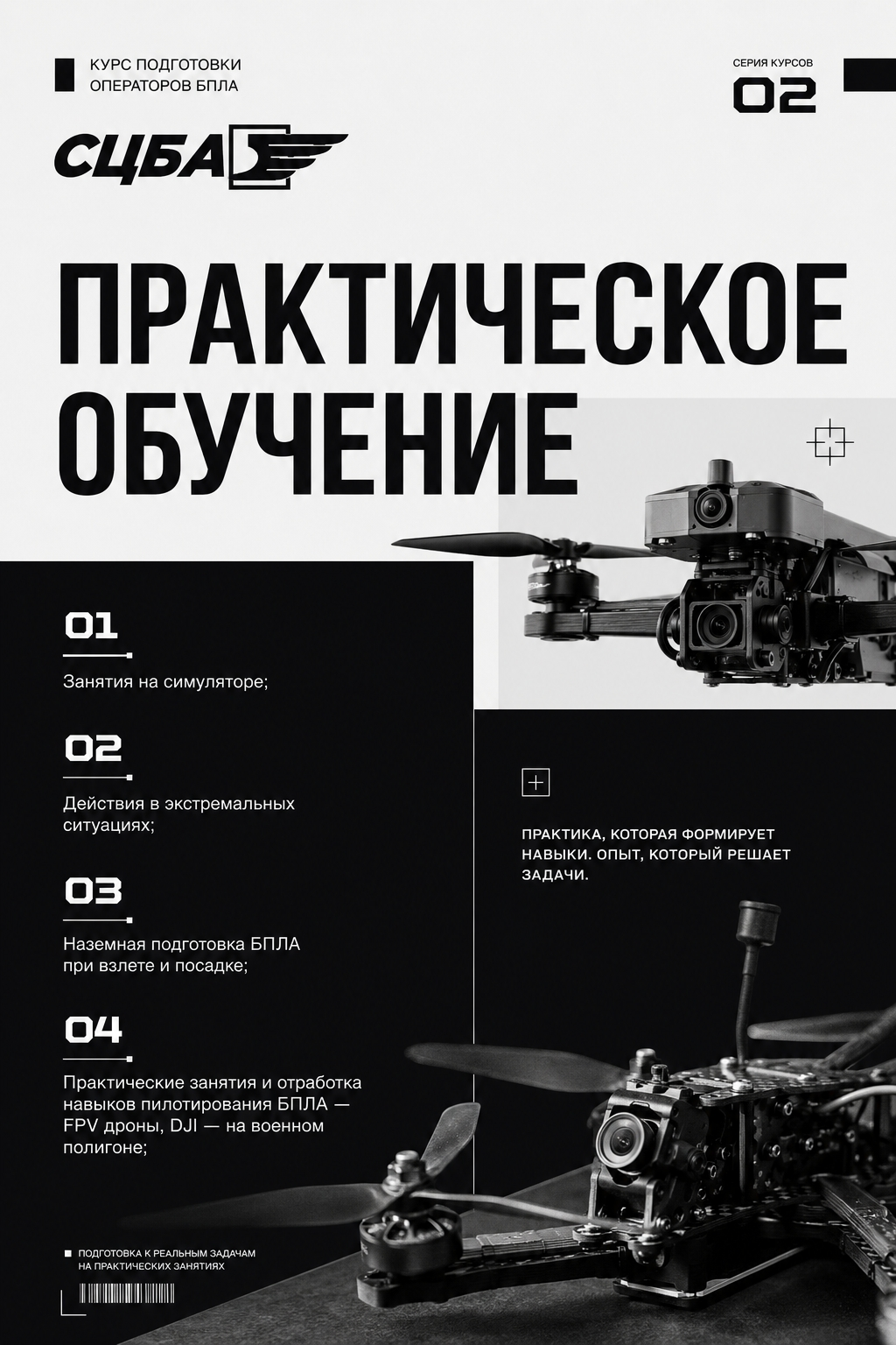 Оператор БПЛА ВС РФ
